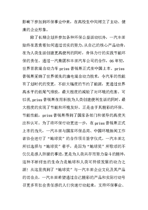 爱心公益活动优秀的讲话稿