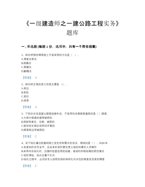 2022年山东省一级建造师之一建公路工程实务点睛提升提分题库完整参考答案.docx