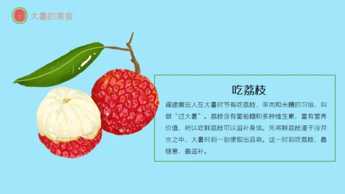 大暑节气讲解泳池避暑通用PPT模板