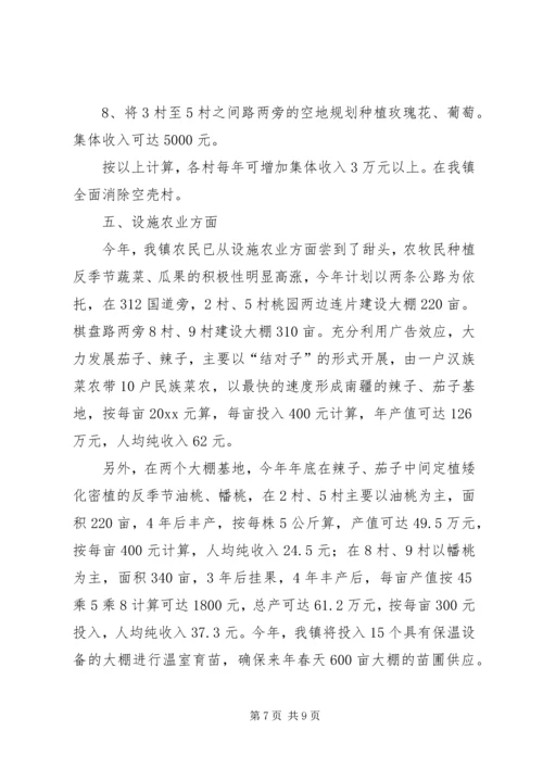 乡镇年度农村经济发展工作计划.docx