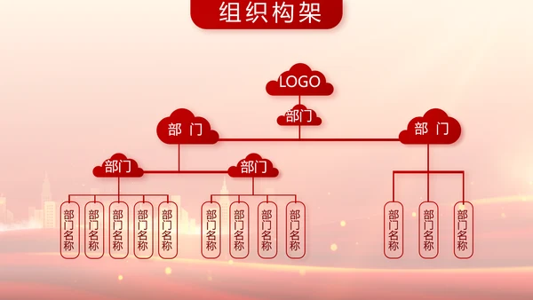 红色喜庆银行10周年庆ppt模板活动策划方案