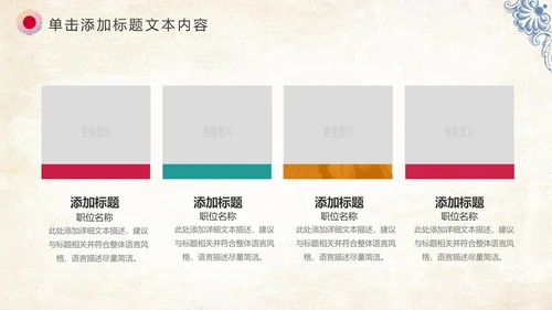 唯美新疆维吾尔族风格民族风传统文化ppt模板