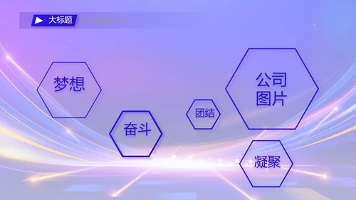 蓝色签约仪式启动大会战略合作策划PPT模板