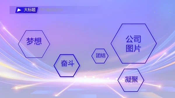 蓝色签约仪式启动大会战略合作策划PPT模板