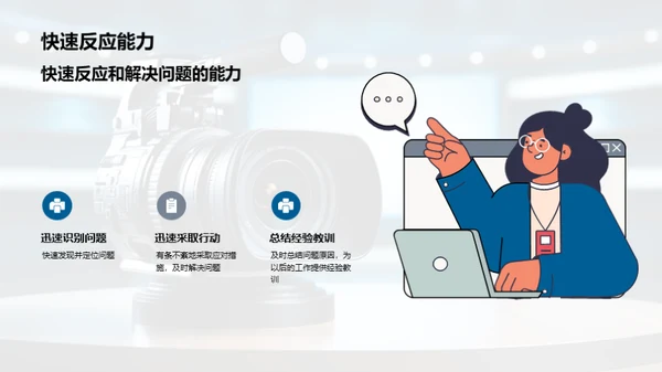 综艺节目制作技巧