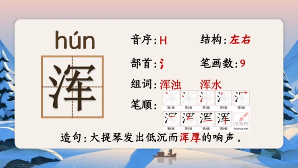 21雪孩子 课件(共32张PPT)