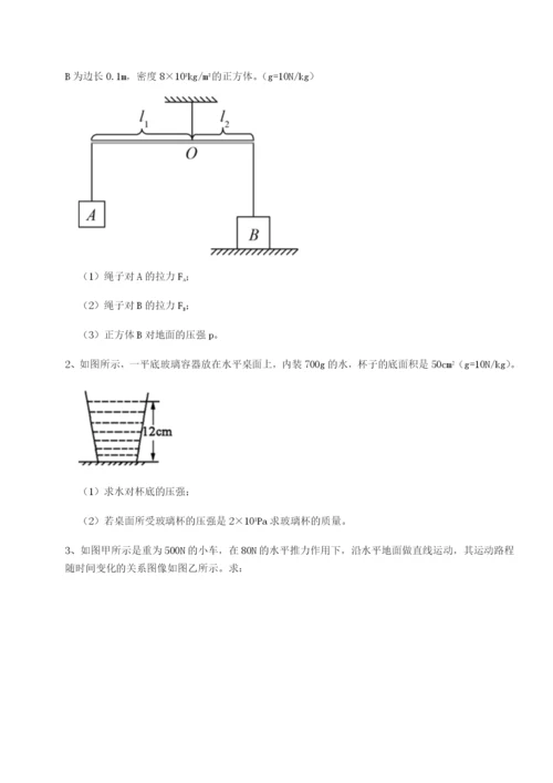 福建龙海第二中学物理八年级下册期末考试难点解析试题（含答案及解析）.docx