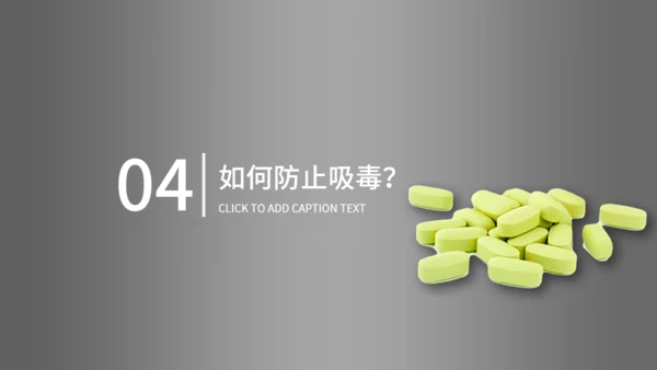 珍爱生命远离毒违禁品禁毒宣传通用PPT课件模板