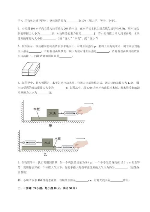 滚动提升练习内蒙古翁牛特旗乌丹第一中学物理八年级下册期末考试单元测试B卷（详解版）.docx