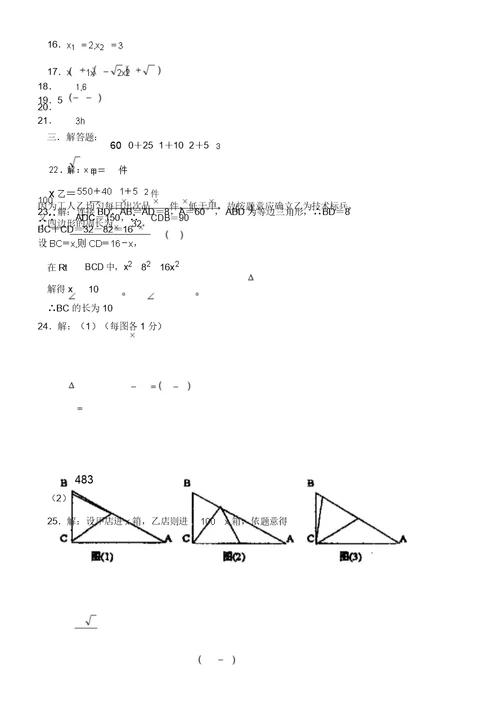 中考数学试卷1