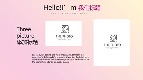 公司新产品介绍宣传通用PPT动态模板