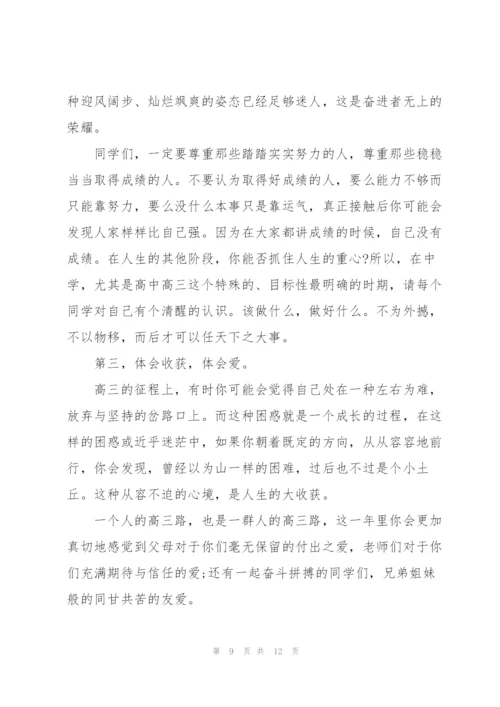 年轻教师开学发言稿3分钟5篇.docx