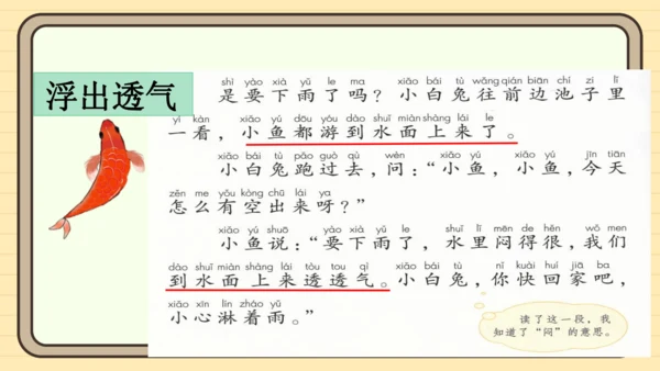 13 要下雨了（课件）