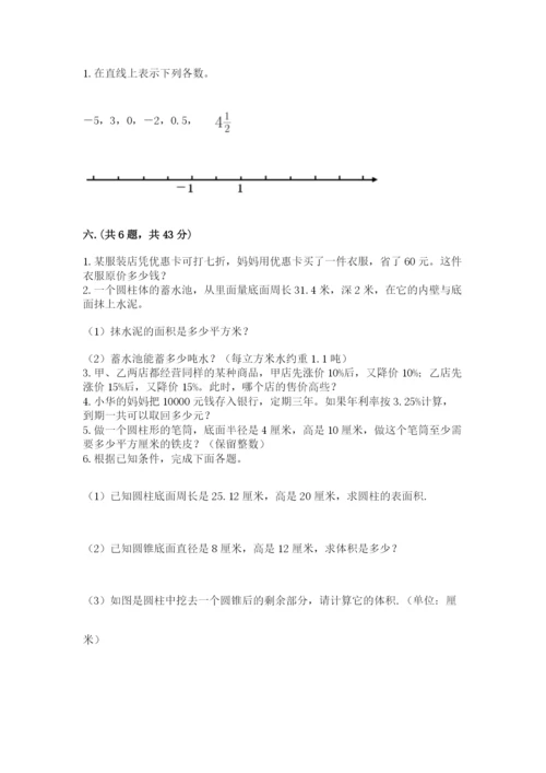 浙江省宁波市小升初数学试卷带答案（模拟题）.docx