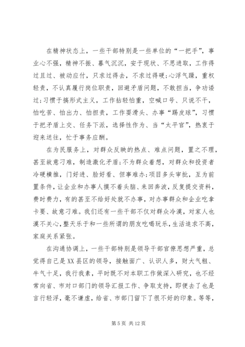 学校“转作风、提效能、能担当”专项行动第四季度自查报告 (3).docx