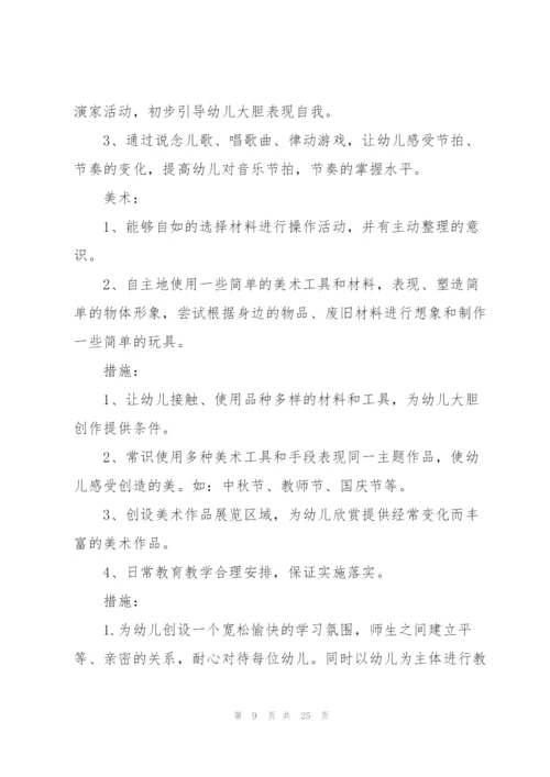 幼儿园班务工作计划范文5篇.docx
