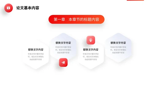 红色微立体简约大学生毕业答辩通用模板PPT