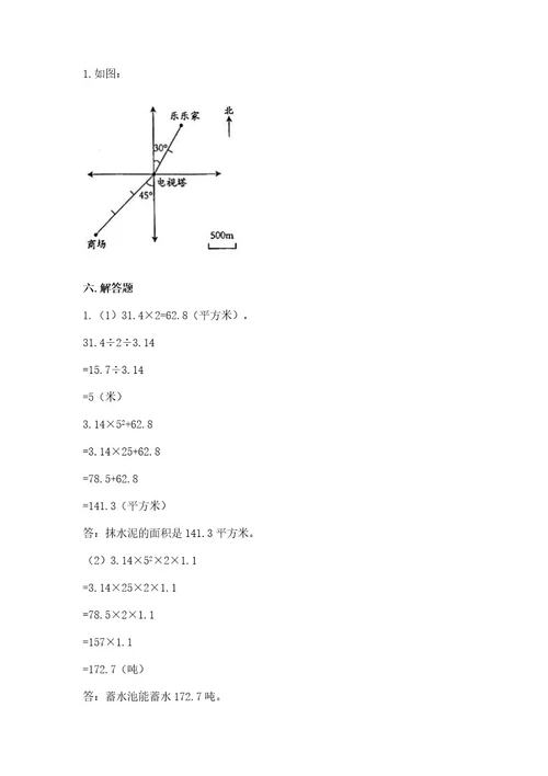 小升初六年级期末试卷及答案（考点梳理）