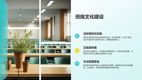 蓝色简约风班长竞选PPT模板