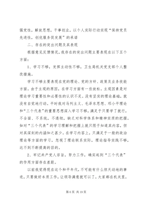机关党支部整改措施 (2).docx