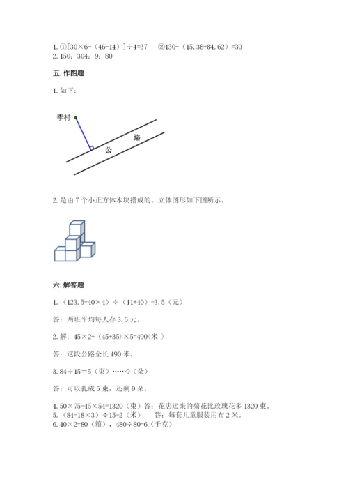 苏教版数学四年级上册期末卷（培优b卷）.docx