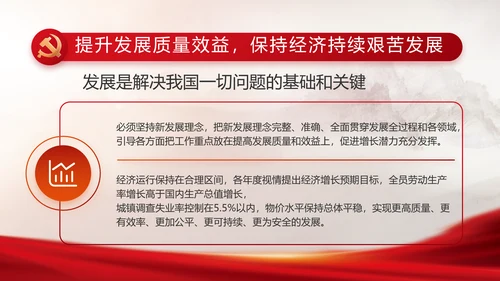 红色落实消防责任防范安全风险动态PPT模板