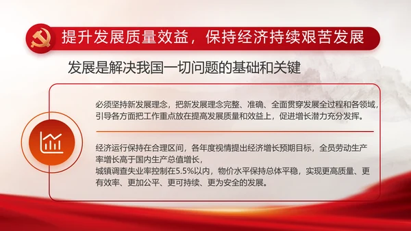 红色落实消防责任防范安全风险动态PPT模板