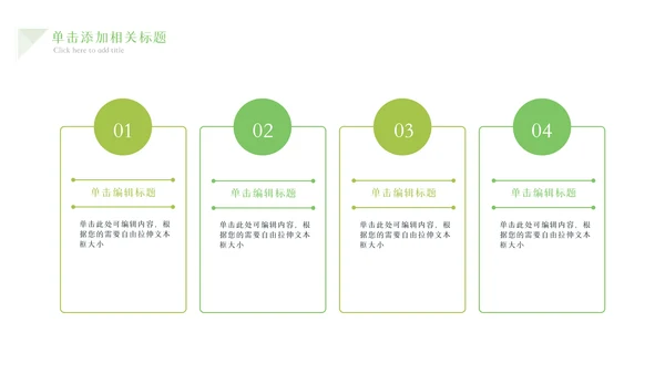 绿色农业生产春耕三农乡村振兴稻田水稻PPT