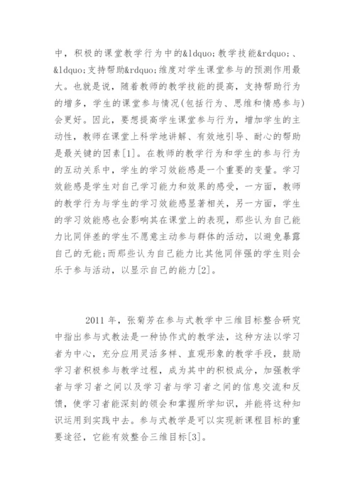 胚胎干细胞论文开题报告.docx