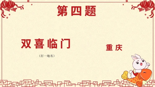 黄色中国风剪纸闹元宵猜灯谜带内容PPT模板