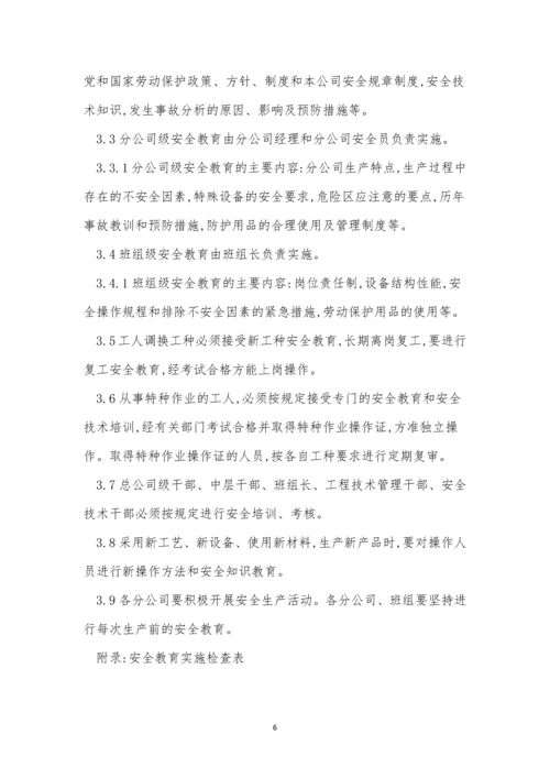 工业生产制度15篇.docx