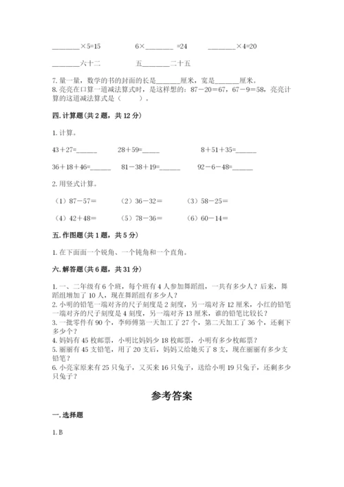 小学数学试卷二年级上册期中测试卷精品（突破训练）.docx