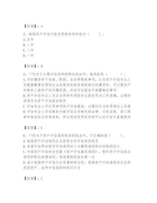 资产评估师之资产评估基础题库（名师推荐）.docx