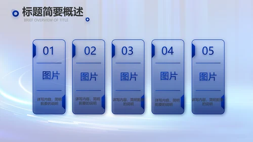 蓝色数字化工厂建设方案动态PPT