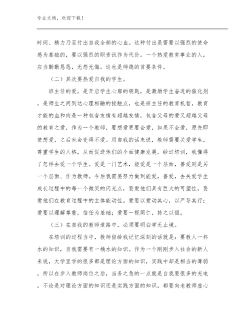 初中教师培训心得例文12篇合集.docx