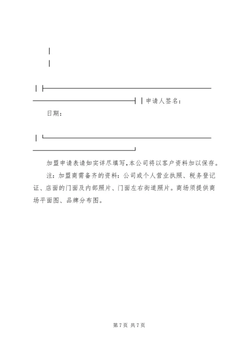 学习十九大报告体会五篇(改一改就可以用) (5).docx