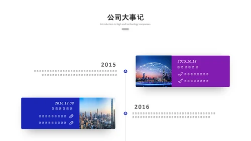 科技粒力流电子信息企业宣传PPT模板