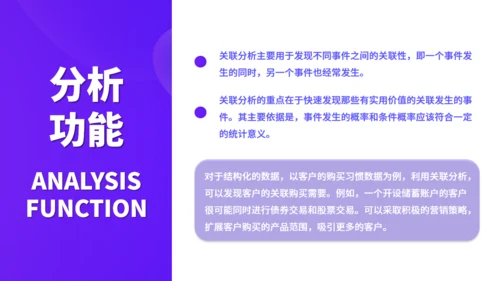 行业项目行业分析报告通用PPT模板