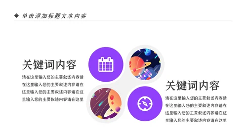 航天科技宇航员科普科学研究太空PPT模板