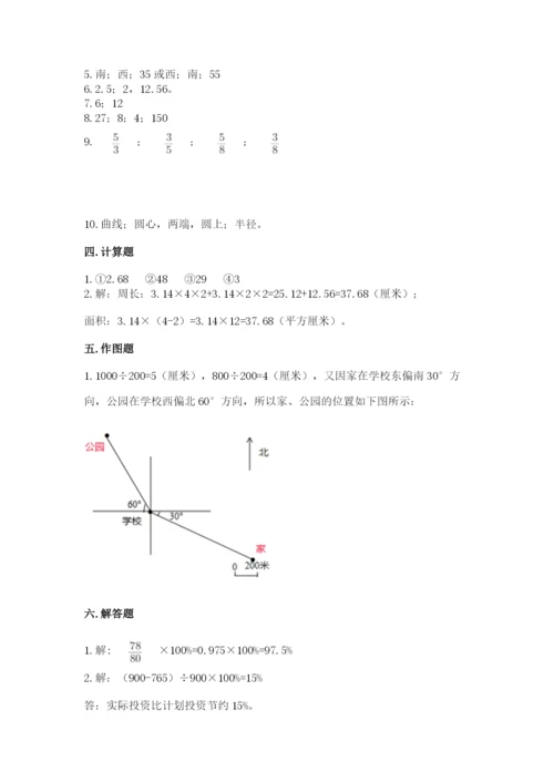 2022六年级上册数学期末考试试卷含完整答案（精选题）.docx