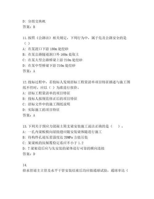 内部一级建筑师资格考试题库完整参考答案