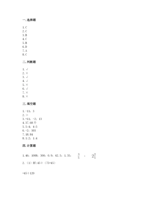 沪教版数学六年级下册期末检测试题附参考答案（培优）.docx