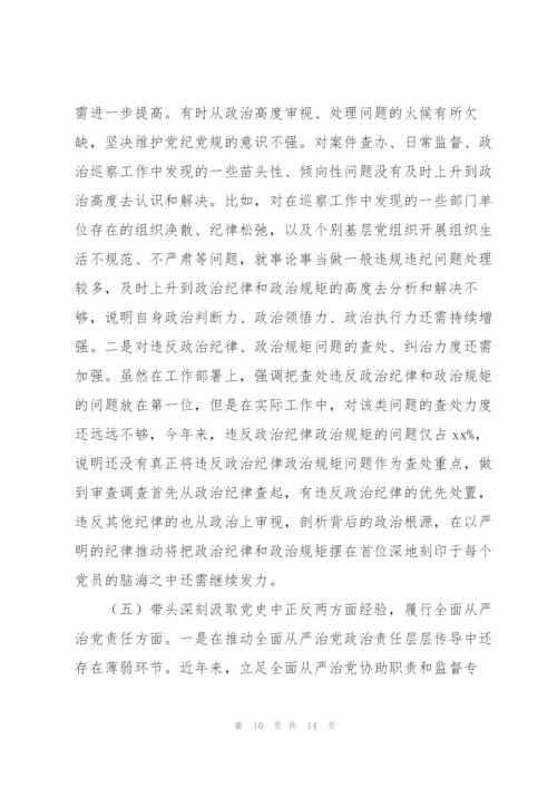 领导干部五个带头对照检查材料下载.docx