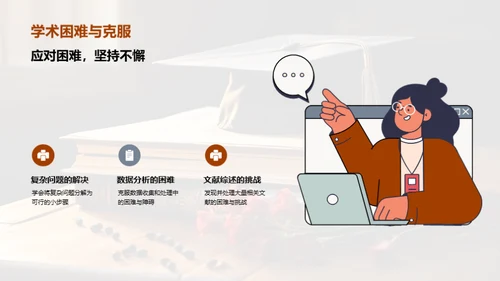 管理学之我见