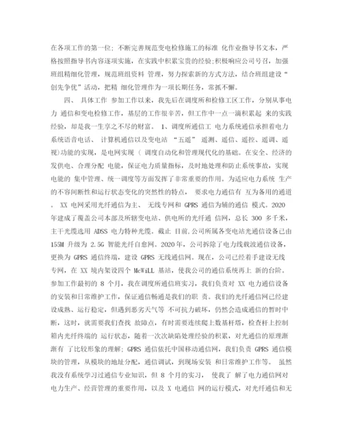 精编之中级工程师年终工作总结范文.docx