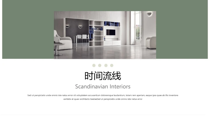 室内设计家装行业房地产产品宣传PPT模版