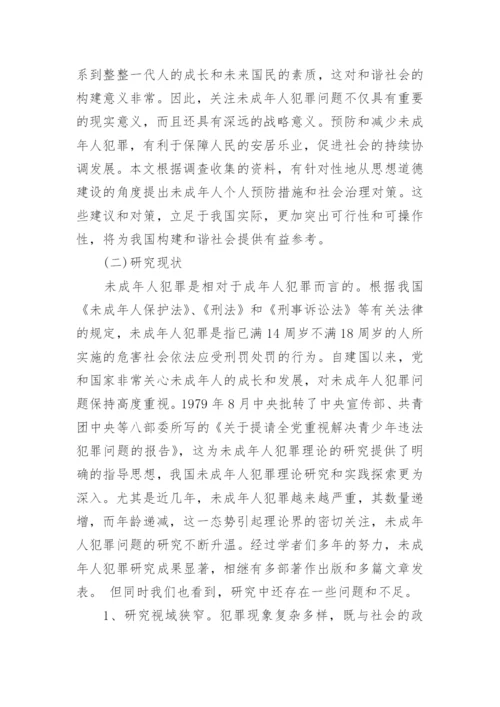 毕业论文开题报告要点及参考.docx