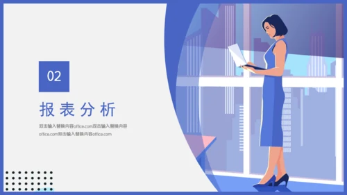 办公室财务工作汇报通用PPT模板