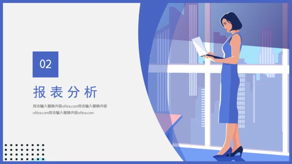 办公室财务工作汇报通用PPT模板