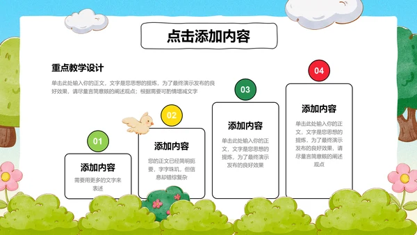 彩色卡通插画交通规则主题PPT演示模板